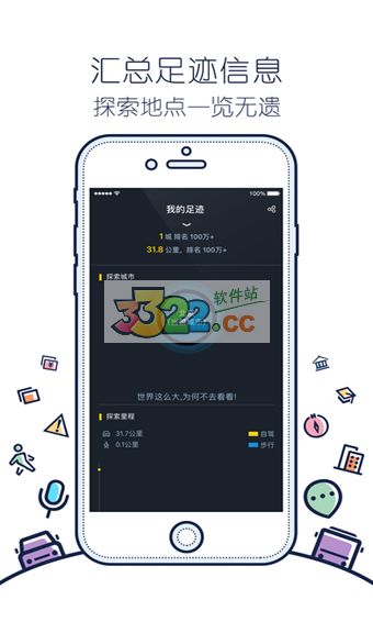 語音導航搜狗地圖 v10.9.8 帶離線地圖包(安卓4.0及以上)4