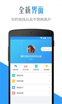 字體管家 更改手機字體的軟件 for android v7.0.0.9 安卓版3