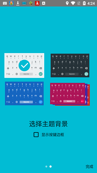 谷歌粵語輸入法手機客戶端版 v1.5.0.126286355 安卓手機版1