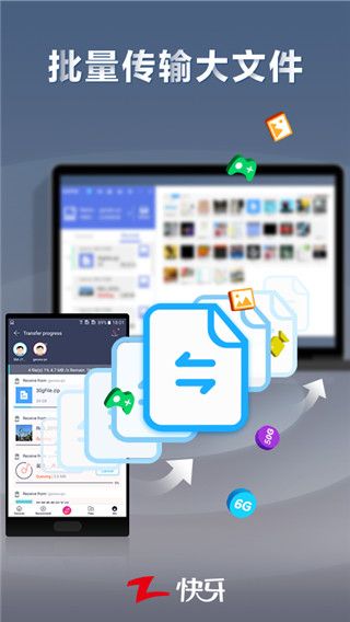 快牙(手機文件傳輸應用)app v6.5.7 安卓最新版0