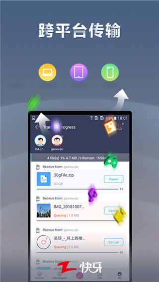 快牙(手機文件傳輸應用)app v6.5.7 安卓最新版1