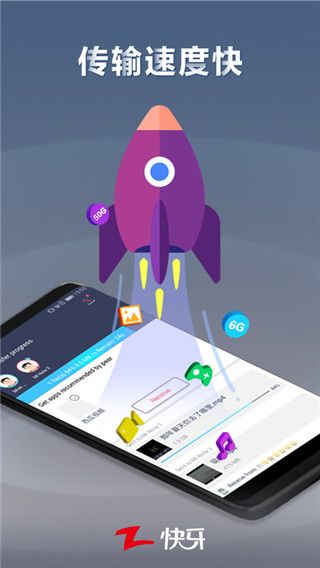 快牙(手機文件傳輸應用)app v6.5.7 安卓最新版2
