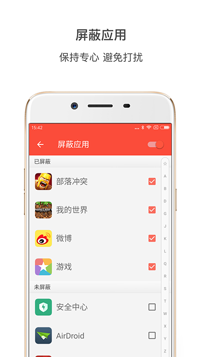 番茄土豆(時間管理軟件) v2.7.9 安卓版3