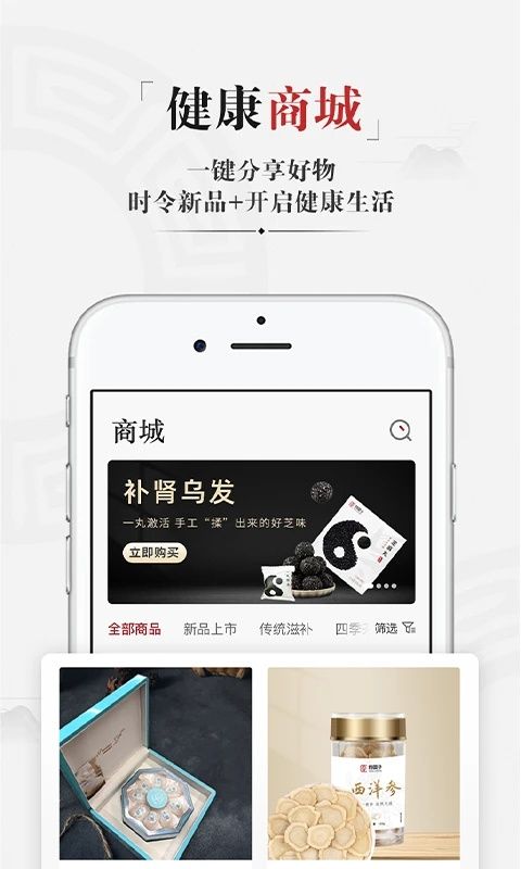 藥匣子(便民醫療服務軟件) v6.5.1 安卓版1