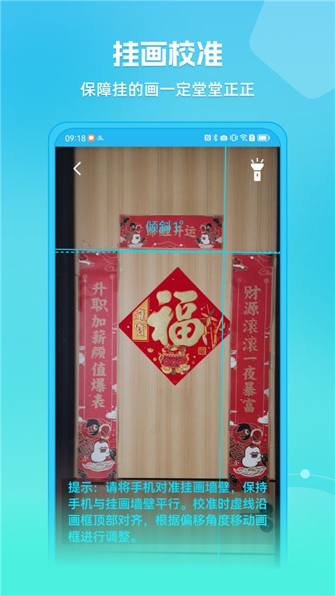 距離測量儀(智能測量軟件) v4.3.3 安卓版3