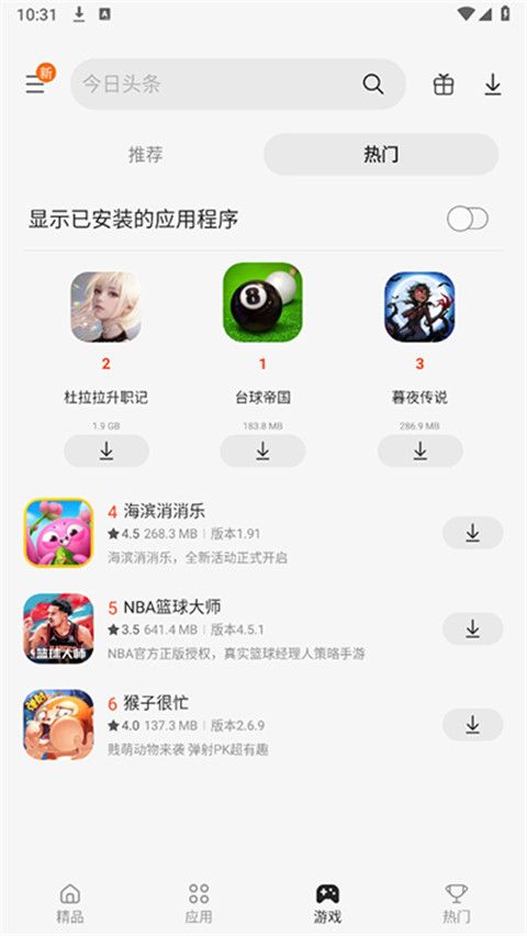 Galaxy Store三星應(yīng)用商店官方版 v6.6.12.6 安卓手機(jī)版0