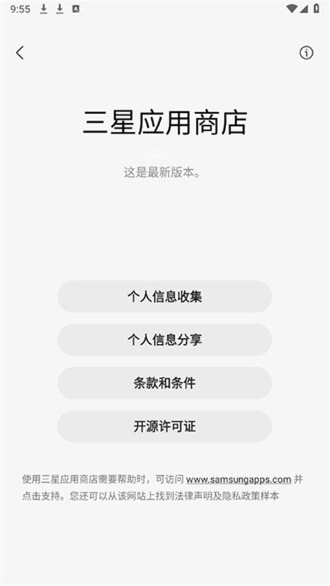 Galaxy Store三星應(yīng)用商店官方版 v6.6.12.6 安卓手機(jī)版2