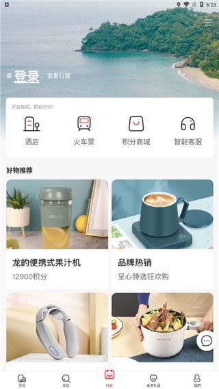 東呈會酒店(酒店預定軟件) v5.0.20 安卓版2