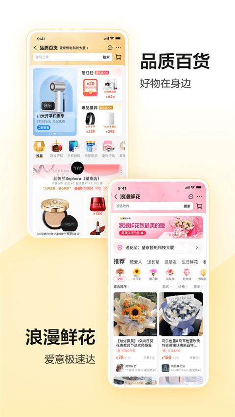 美團app官方版 for Android v12.18.205 安卓手機版1