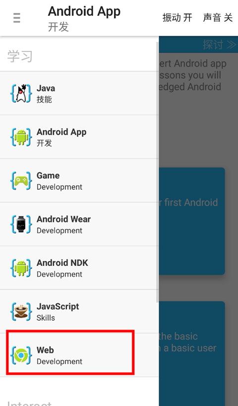 AIDE集成開(kāi)發(fā)環(huán)境(AIDE Android Java IDE) v3.2.2 安卓漢化版2