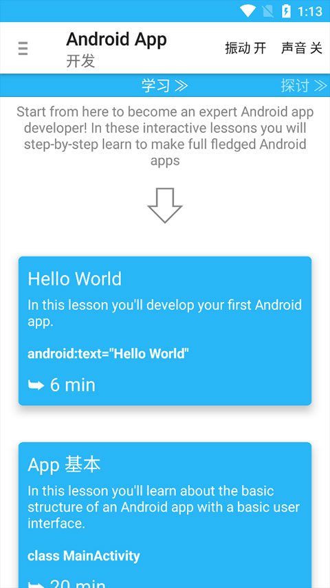 AIDE集成開(kāi)發(fā)環(huán)境(AIDE Android Java IDE) v3.2.2 安卓漢化版3