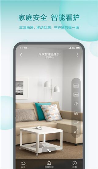 小米智能家庭(家庭智能設(shè)備管理平臺(tái)) v9.1.707 安卓版1