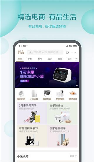 小米智能家庭(家庭智能設(shè)備管理平臺(tái)) v9.1.707 安卓版2