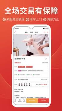 到位家政 v6.8.5 安卓版0