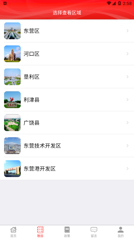 我愛我村陽光財務(wù)平臺0