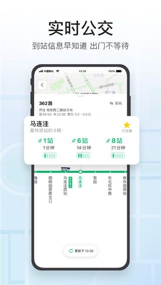 騰訊地圖北斗導航 v10.4.0 安卓版1