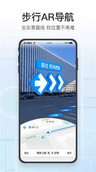 騰訊地圖北斗導航 v10.4.0 安卓版2