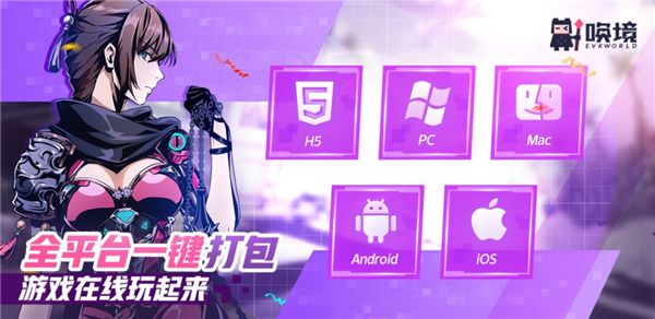 喚境編輯器(2D游戲制作工具軟件) v0.8.13 安卓版1