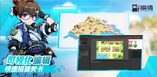 喚境編輯器(2D游戲制作工具軟件) v0.8.13 安卓版4