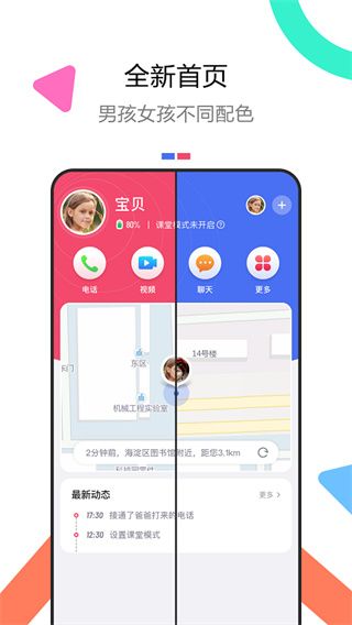 糖貓兒童智能手表app v5.5.0.202110273 安卓版0