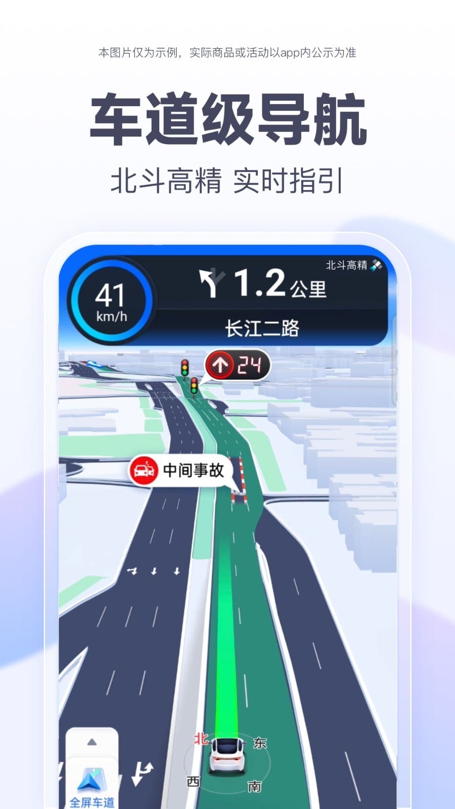 百度地圖手機(jī)版(支持離線地圖) v20.9.0 安卓手機(jī)版0