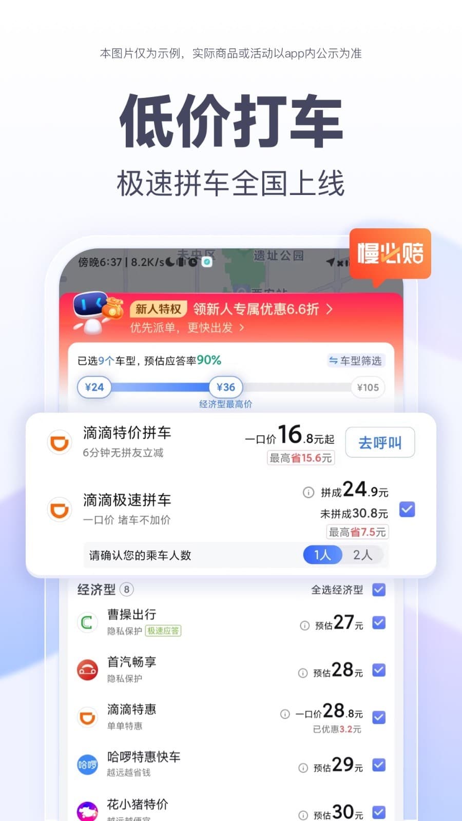 百度地圖手機(jī)版(支持離線地圖) v20.9.0 安卓手機(jī)版2