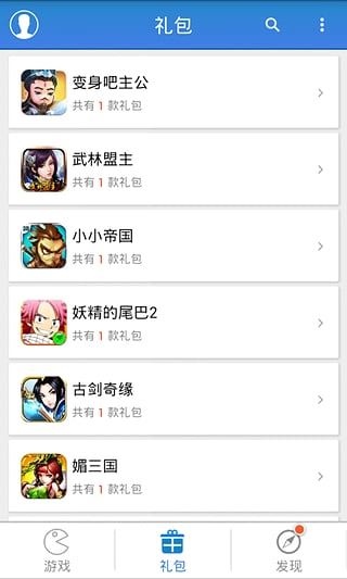 游戲狗手游助手(手機管理軟件) v4.0.1 安卓版0