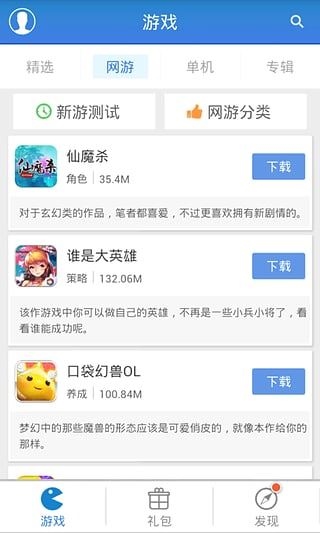 游戲狗手游助手(手機管理軟件) v4.0.1 安卓版2