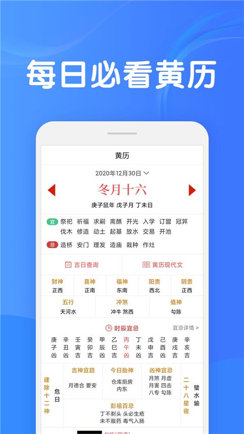 知命(多功能生活實用軟件) v7.3.30 安卓版1