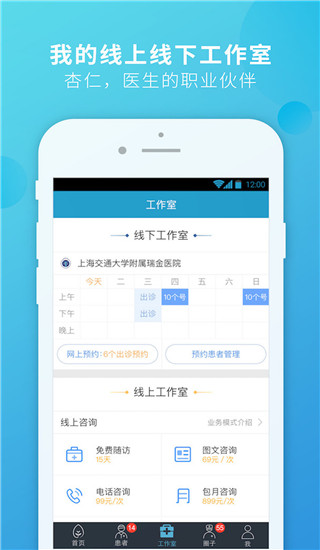 杏仁醫(yī)生(醫(yī)患交流軟件) v5.36.1 安卓版0