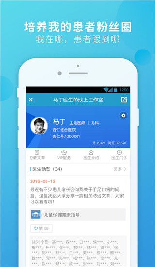杏仁醫(yī)生(醫(yī)患交流軟件) v5.36.1 安卓版1