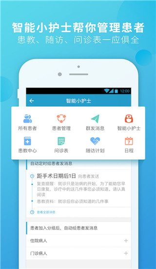 杏仁醫(yī)生(醫(yī)患交流軟件) v5.36.1 安卓版2
