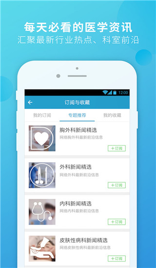 杏仁醫(yī)生(醫(yī)患交流軟件) v5.36.1 安卓版4