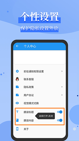 微信語音播報(語音信息管理軟件) v1.2.0 安卓版3