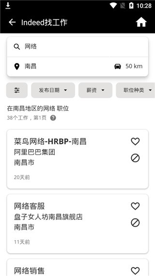 Indeed找工作(求職招聘軟件) v168.0 安卓版0