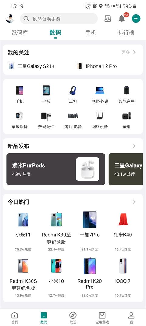 酷市場app for Android v14.0.2 安卓手機版2
