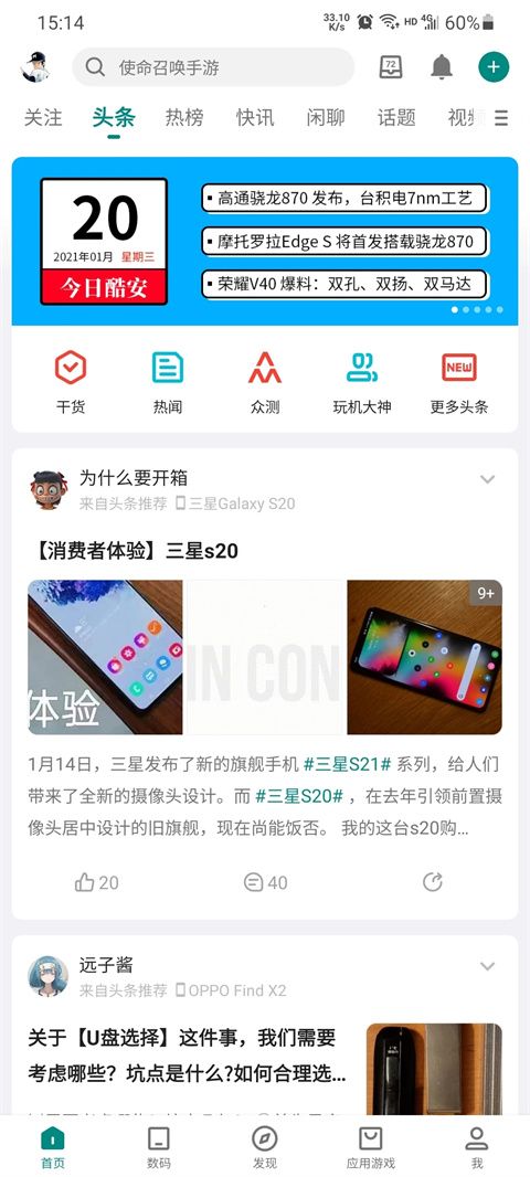 酷市場app for Android v14.0.2 安卓手機版3
