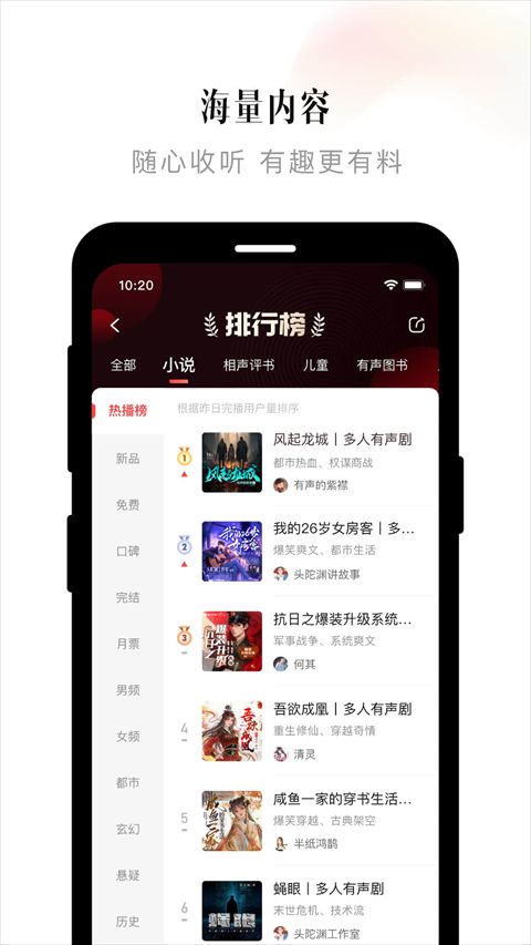 喜馬拉雅(聽(tīng)書(shū)) for Android v9.2.31.3 安卓手機(jī)版0