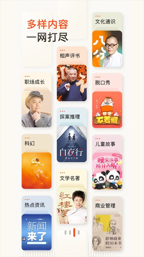 喜馬拉雅(聽(tīng)書(shū)) for Android v9.2.31.3 安卓手機(jī)版1