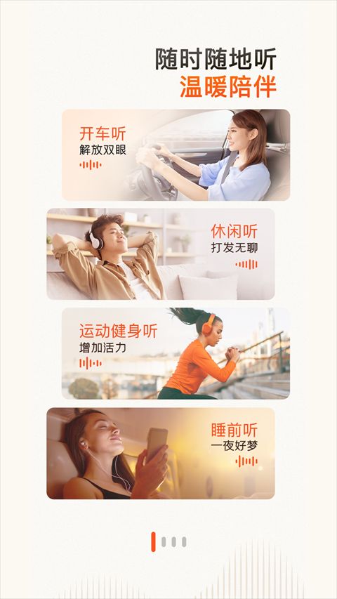 喜馬拉雅(聽(tīng)書(shū)) for Android v9.2.31.3 安卓手機(jī)版2