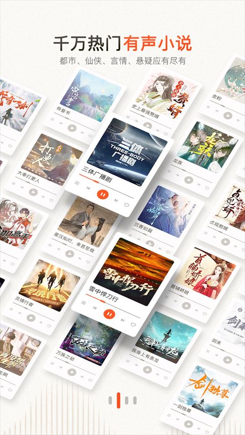 喜馬拉雅(聽(tīng)書(shū)) for Android v9.2.31.3 安卓手機(jī)版3