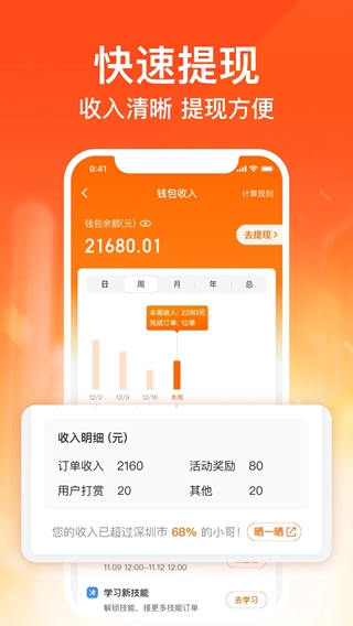 貨拉拉(貨運(yùn)物流平臺(tái)) v7.0.52 安卓版1
