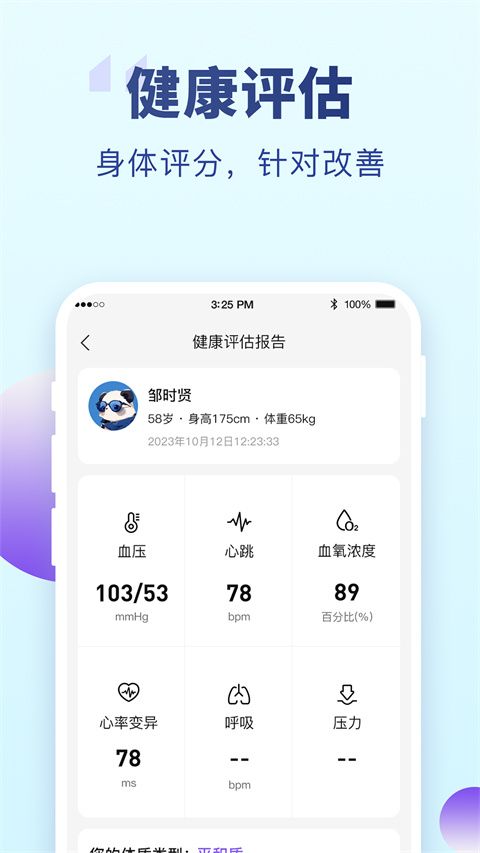 老來(老來網(wǎng)社保退休金養(yǎng)老金認(rèn)證) v9.0.1 安卓版0