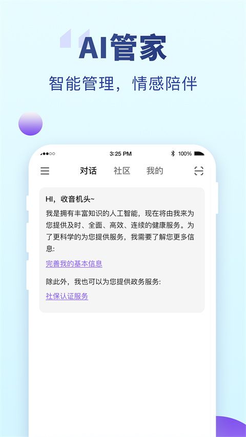 老來(老來網(wǎng)社保退休金養(yǎng)老金認(rèn)證) v9.0.1 安卓版1