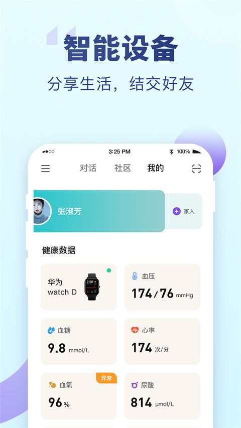 老來(老來網(wǎng)社保退休金養(yǎng)老金認(rèn)證) v9.0.1 安卓版2