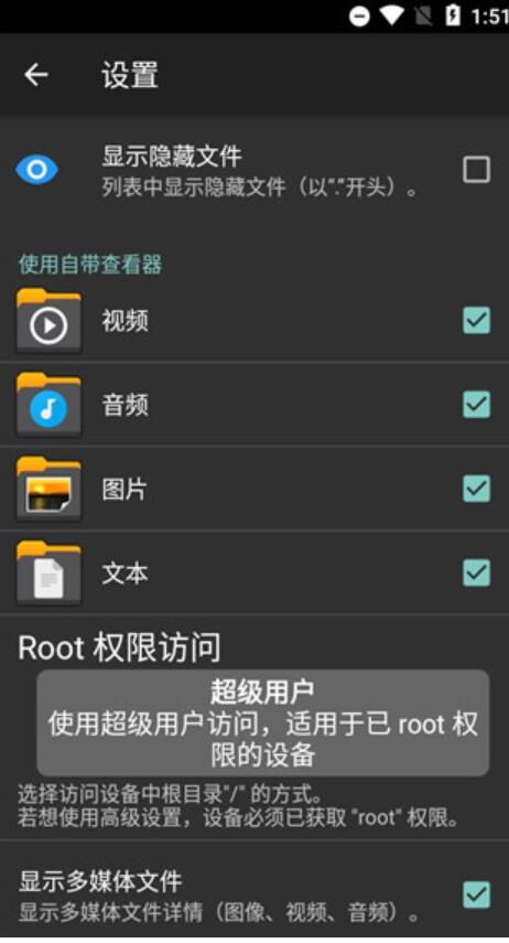 X-plore文件管理器 v4.39.00 (安卓1.6及以上) 捐贈版1