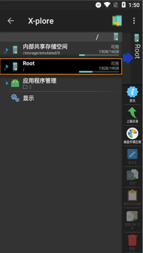 X-plore文件管理器 v4.39.00 (安卓1.6及以上) 捐贈版2
