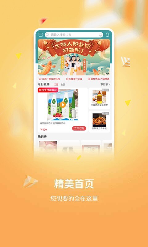 好享購物(手機購物軟件) v10.0.4 安卓版0