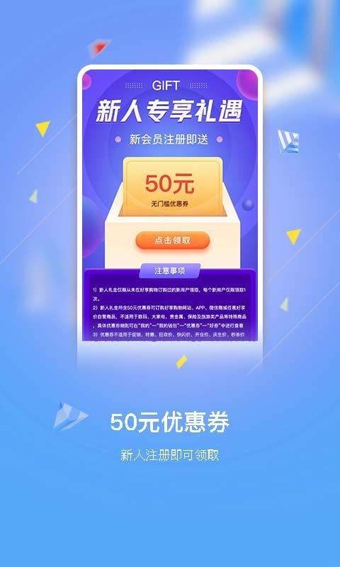 好享購物(手機購物軟件) v10.0.4 安卓版1