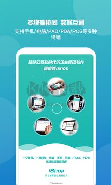 管家婆免費(fèi)版 v9.0.02